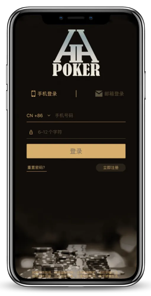 HHpoker官网轻量版